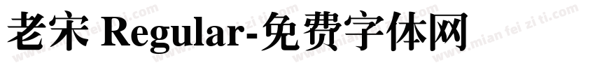 老宋 Regular字体转换